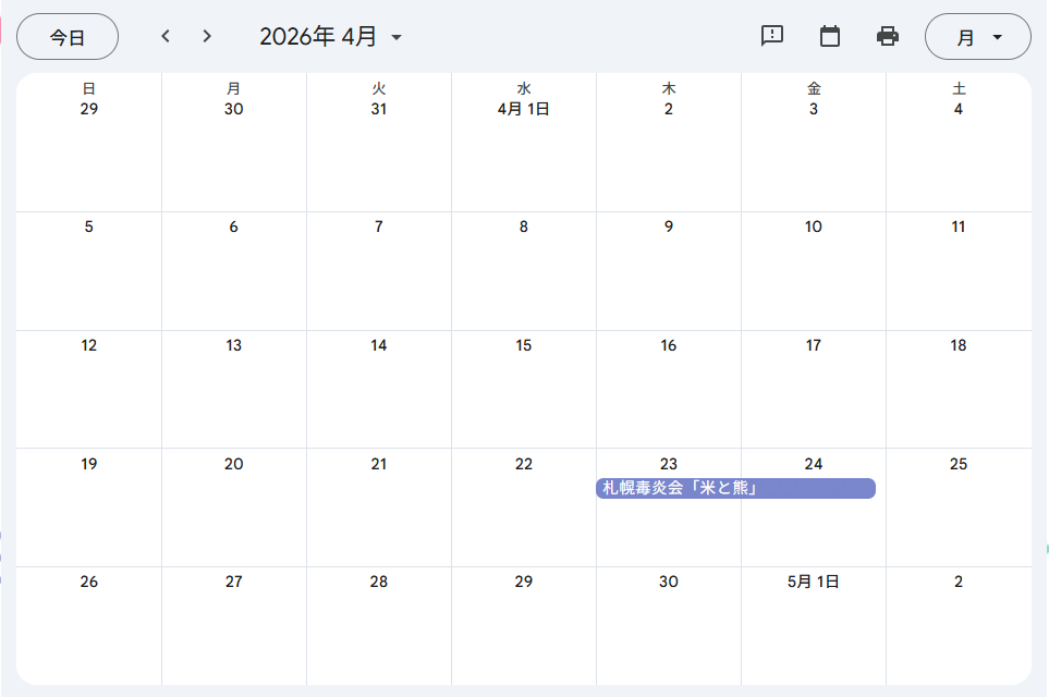 【#札幌演劇 2月～4月公演情報】
更新しました。
情報漏れ、不備がありましたらご連絡ください。

▼公演まとめ🆕
takahasimai0831.wixsite.com/sapporo-theate…

▼配信まとめ
takahasimai0831.wixsite.com/sapporo-theate…

▼札幌演劇情報LINE
lin.ee/VxpfhLP
