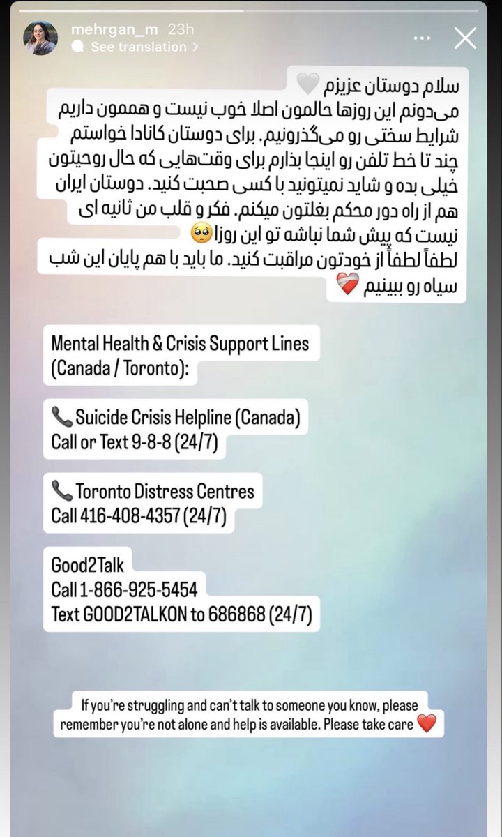 alirezahopefull's tweet photo. رفقای کانادا و امریکا

اگه تو این روزهای پراسترس، فشار روانی تحمل میکنید و کسی رو ندارید دردتون رو باهاش شریک بشید، هرزمان خواستید به این شماره‌ها زنگ بزنید یا مسیج بدید و با مشاور حرف بزنید
خدای نکرده #متین_خادمی ❤️‍🩹 دیگه‌ای نداشته باشیم

#IranMassacre https://t.co/pvHsswZe5D