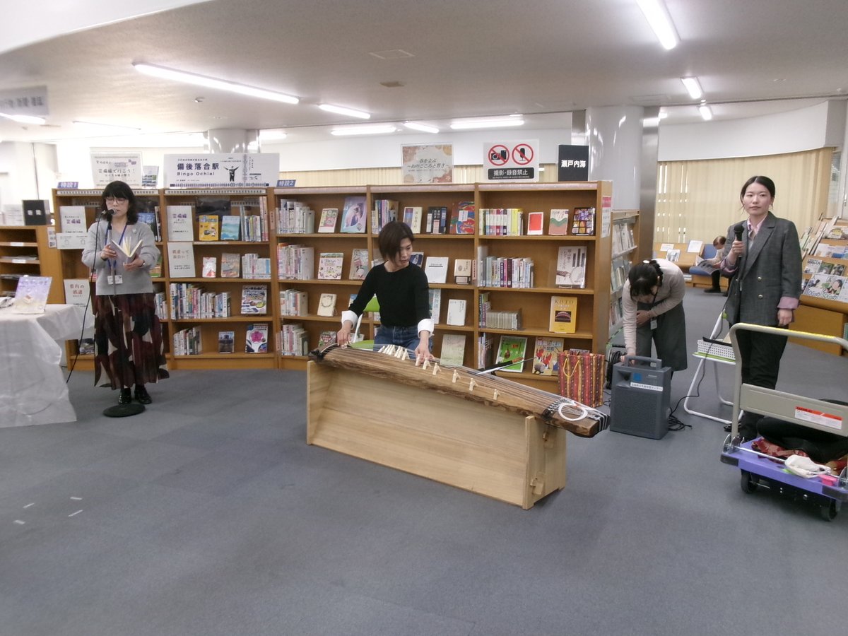 【#シリーズ音楽と図書館♪ リハーサル中！】
 午後２時からのコンサートまで、あと２時間！
ただ今リハーサル中です♪
心安らぐ音色と美しい言葉の世界へ、
ぜひご家族やお友だちと一緒に、お気軽にお越しください！
www2.hplibra.pref.hiroshima.jp/pid96/pid1818/…
#箏 #木原朋子 #筝
