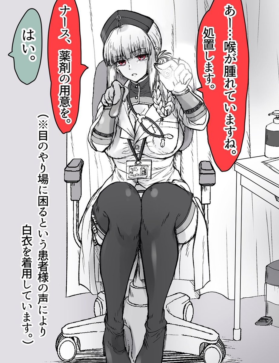 寒さと乾燥により病が流行りやすい時期ですが、婦長がいれば安心です。❤️‍🩹/It is a time when illnesses are likely to spread due to the cold and dryness, but it is reassuring to have the head nurse.❤️‍🩹 