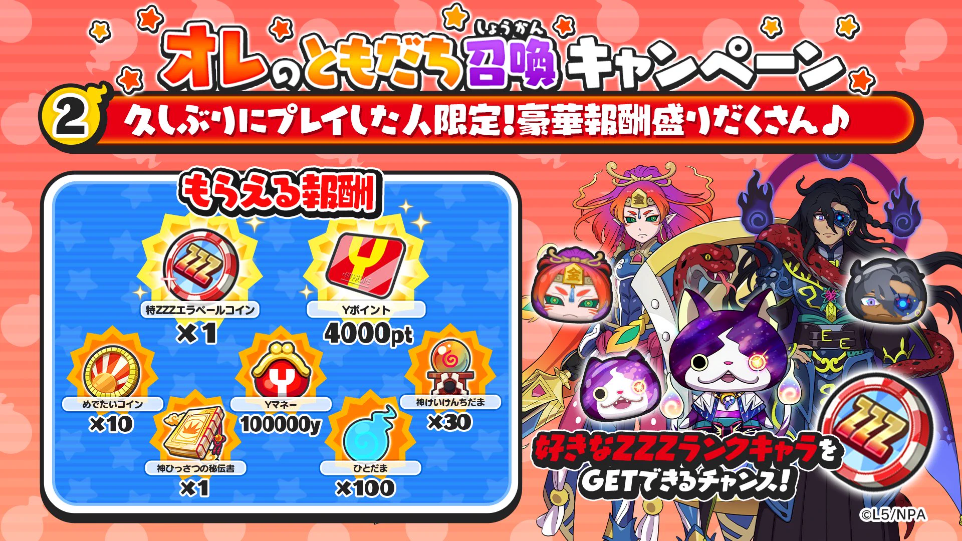 Replies by 妖怪ウォッチ ぷにぷに公式 (@yokai_punipuni) / X