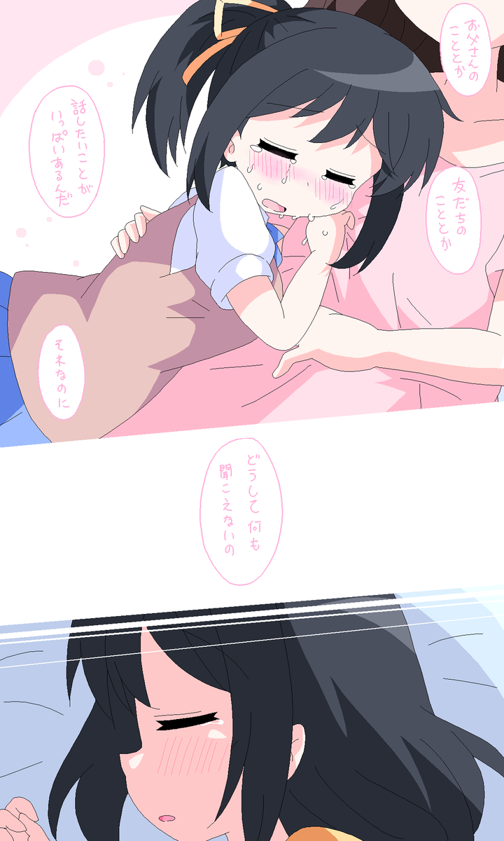 今もあたたかな手のぬくもりを探しつづけてる 