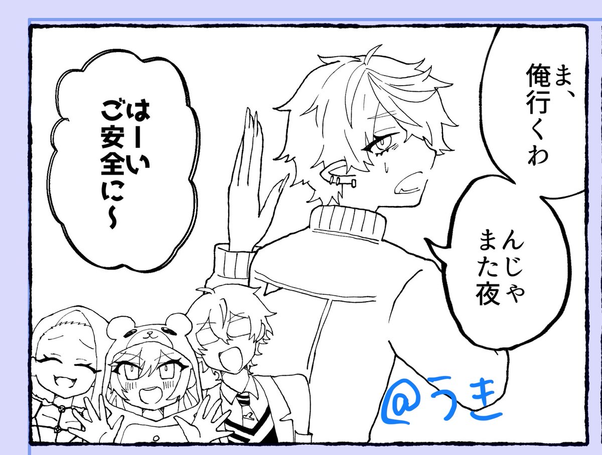 描いています！