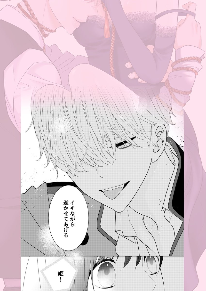 新連載そろそろ始まります…チラッと。
(現代のお話です)

3月のスタートです。
また少しずつ情報出していきますね。 