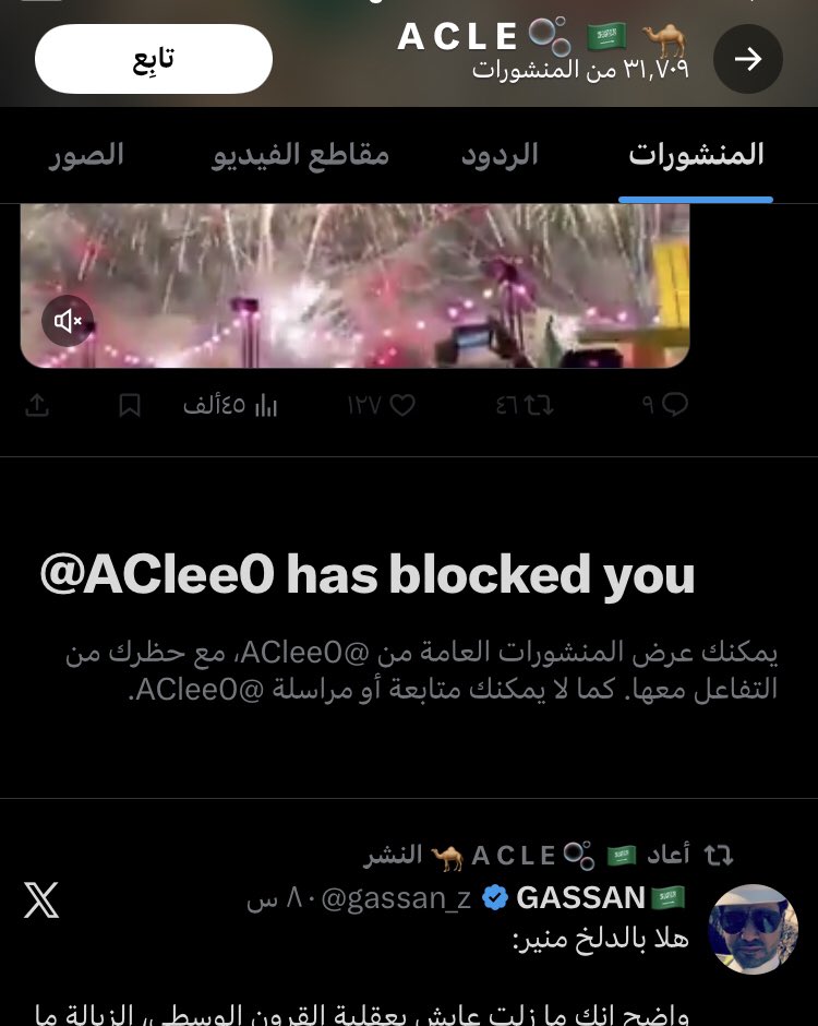 اشدعوه بلوك !!؟؟ ههههههههههههههههههههههههههههههههههههههههههههه