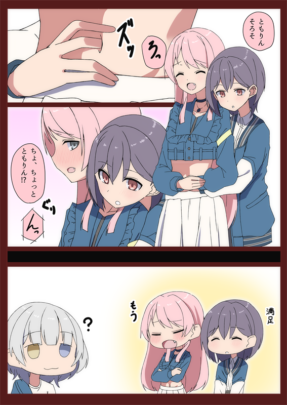 ともあの「ヘソ」 
