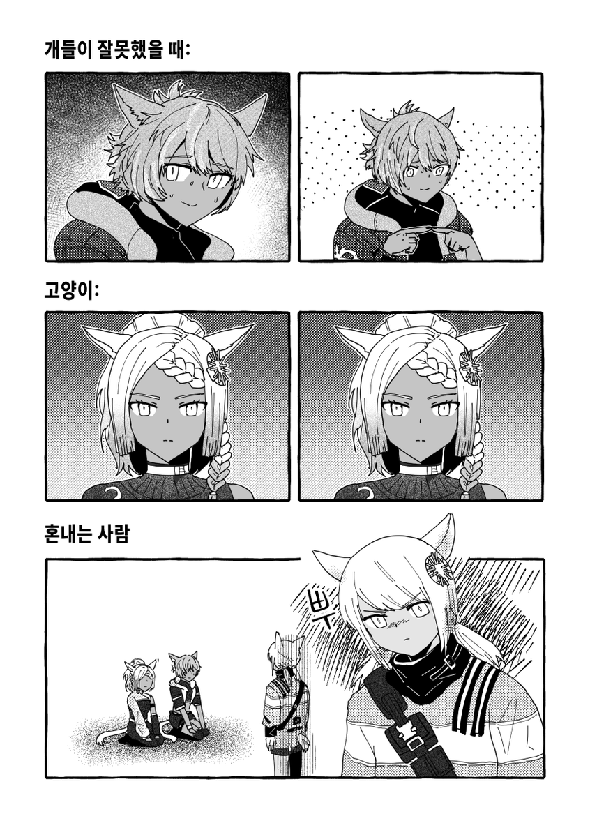 트라이테일 자매