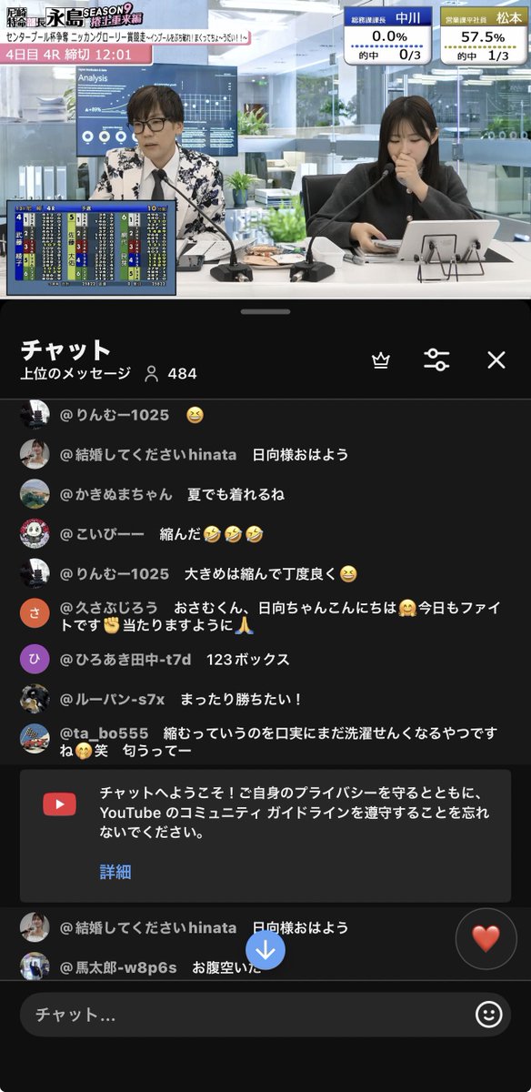 可愛いコメばかりしてる人しか残らなくなると 地獄みたいなコメント