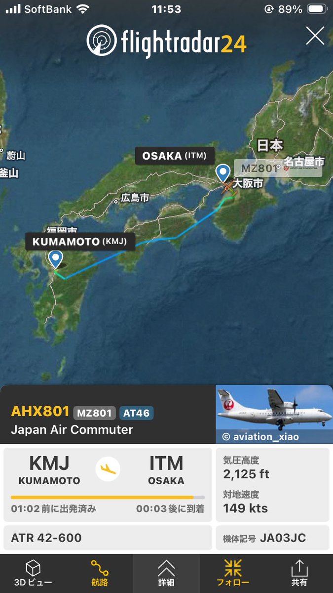 本日只今の伊丹の空は快晴☀️ よか天気ね〜🤩 夜勤明けで疲れた身体に