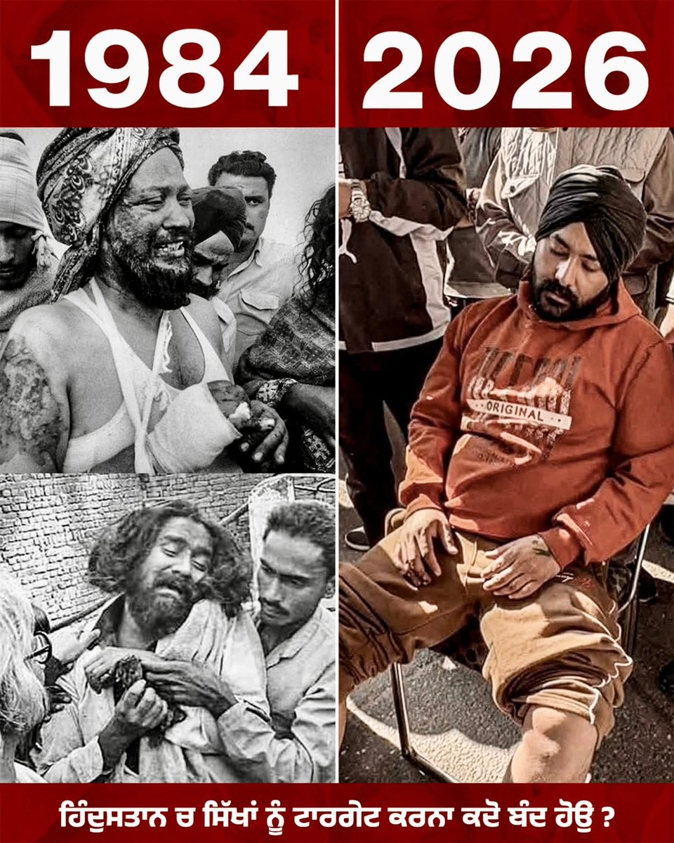 ਸਾਲ ਬਦਲ ਗਏ, ਹਕੂਮਤਾਂ ਬਦਲ ਗਈਆਂ… 
ਪਰ ਸਿੱਖਾਂ ‘ਤੇ ਹੋਣ ਵਾਲਾ ਜ਼ੁਲਮ ਅੱਜ ਵੀ ਉਹੋ ਜਿਹਾ ਹੈ।
1984 ਤੋਂ 2026—ਸਾਡਾ ਦਰਦ ਅਜੇ ਵੀ ਜ਼ਿੰਦਾ ਹੈ...!!