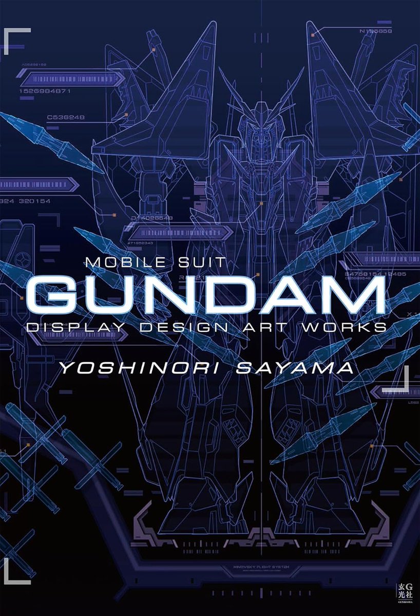 佐山善則 GUNDAMDISPLAYDESIGN ARTWORKS』予約開始 #ad 2026年3月31日