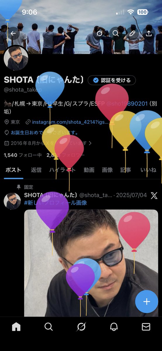 SHOTA〔旧にゃんた〕 tweet media
