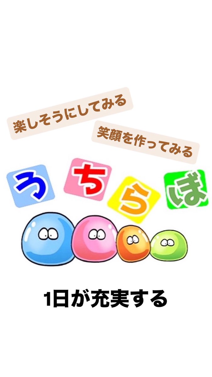 うちらぼ「医学博士の科学のススメ」 tweet media