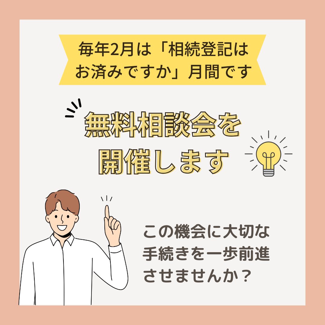 伊藤 薫｜司法書士・行政書士 tweet media