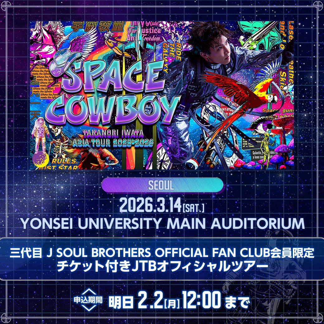 岩田剛典(GAN) Music Staff (@BMG__official_) / Posts / X