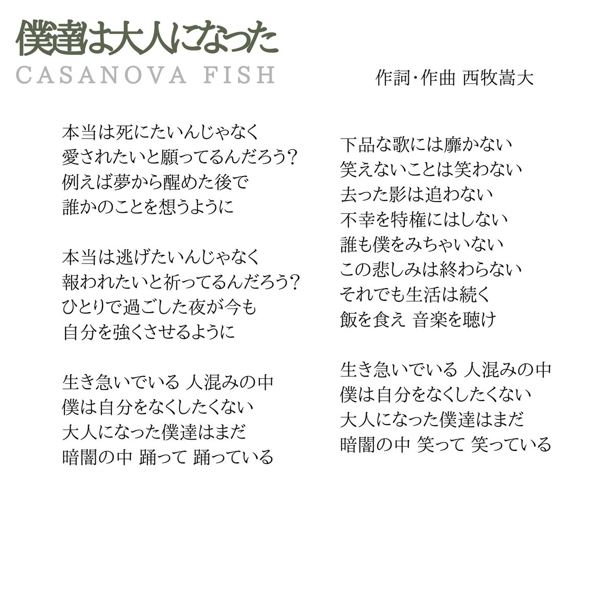 CASANOVA FISH tweet media