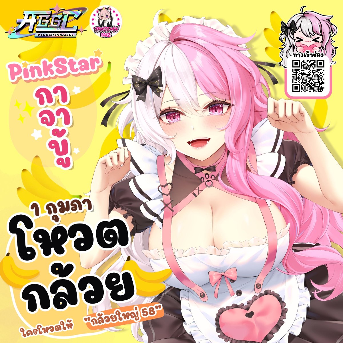 <a href="/KingSlimeVTH/">King Slime |👑😈| ✦AGGC✦</a> <a href="/KintsugiRunez/">Kintsugi⚱️✨ l Vtuber การ์ดเกม&อื่นๆอีกมากมาย</a> <a href="/Kira_Kirara97/">𝕂𝕚𝕣𝕒𝕣𝕒 | VtuberTH 🔞 | •AGGC•</a> <a href="/sakura_kirihara/">Kirihara Sakura『ᴀɢɢᴄ』</a> <a href="/KiwaPawari/">Kiwa Pawari🧛💚 | VStreamer꧁❂ᴀɢɢᴄ❂꧂</a> <a href="/Knightbutler5/">Knight Barlet // VtuberTH ❤️</a> <a href="/KurosawaSP/">KurosawaSP⭐🍸⨳AGGC⨳</a> <a href="/LalintheAlien/">LALIN🛸👾 | ⨳AGGC⨳</a> <a href="/lanlongying/">🐉Lanlongying💧-蓝龙婴-🌊 || Vtuber🔮 ⨳AGGC⨳</a> <a href="/LyonGladiolus/">Lyon De Gladiolus 🦁⚜ (BGP)</a> <a href="/coldwind_ln/">Lom Nhaw (ลมหนาว)</a> <a href="/MaemiNippy/">Maemi Nippy 🦊🦋|VTUBER</a> <a href="/Midori_Suikaa/">Midori Suika 👑🍉⨳AGGC⨳| #CQ9 SUN J39-40</a> <a href="/minchipeachjam_/">minchimo🐵🩰🎀 ⨳AGGC⨳</a> <a href="/Mizuhara_Yami/">Mizuhara Yami 🐟💜【VtuberTH】| #AGGC</a> <a href="/Monji_Ultimate/">MonJi ✨🧢 || VGolden ⨳AGGC⨳</a> <a href="/HiroakiOokami1/">Ookami Ch. 宏明狼 { AGGC }</a> ใครโหวตให้ "กล้วยใหญ่58"
<a href="/PinkStarFaiz/">PinkStar Faiz 🩷⭐️ ⨳AGGC⨳</a>

—Pick V Up Patch 03 เปิดโหวตแล้ว!—
โหวตหา UR คนใหม่ ธีมชุดว่ายน้ำสดใส
📍นับไลก์ + แชร์ จาก X &amp; FB
🗓️1–28 ก.พ. (ปิด 24:00)
#AGGCVtuber #AGGCVtuberProject #PVU #PickVUp #PickVUpCardGame