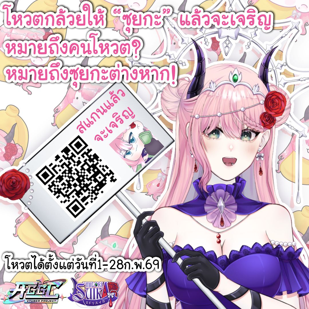 <a href="/KingSlimeVTH/">King Slime |👑😈| ✦AGGC✦</a> <a href="/KintsugiRunez/">Kintsugi⚱️✨ l Vtuber การ์ดเกม&อื่นๆอีกมากมาย</a> <a href="/Kira_Kirara97/">𝕂𝕚𝕣𝕒𝕣𝕒 | VtuberTH 🔞 | •AGGC•</a> <a href="/sakura_kirihara/">Kirihara Sakura『ᴀɢɢᴄ』</a> <a href="/KiwaPawari/">Kiwa Pawari🧛💚 | VStreamer꧁❂ᴀɢɢᴄ❂꧂</a> <a href="/Knightbutler5/">Knight Barlet // VtuberTH ❤️</a> <a href="/KurosawaSP/">KurosawaSP⭐🍸⨳AGGC⨳</a> <a href="/LalintheAlien/">LALIN🛸👾 | ⨳AGGC⨳</a> <a href="/lanlongying/">🐉Lanlongying💧-蓝龙婴-🌊 || Vtuber🔮 ⨳AGGC⨳</a> <a href="/LyonGladiolus/">Lyon De Gladiolus 🦁⚜ (BGP)</a> <a href="/coldwind_ln/">Lom Nhaw (ลมหนาว)</a> <a href="/MaemiNippy/">Maemi Nippy 🦊🦋|VTUBER</a> โหวตกล้วยให้ ซุยกะ แล้วจะเจริญ!
<a href="/Midori_Suikaa/">Midori Suika 👑🍉⨳AGGC⨳| #CQ9 SUN J39-40</a>

—Pick V Up Patch 03 เปิดโหวตแล้ว!—
โหวตหา UR คนใหม่ ธีมชุดว่ายน้ำสดใส
📍นับไลก์ + แชร์ จาก X &amp; FB
🗓️1–28 ก.พ. (ปิด 24:00)
#AGGCVtuber #AGGCVtuberProject #PVU #PickVUp #PickVUpCardGame