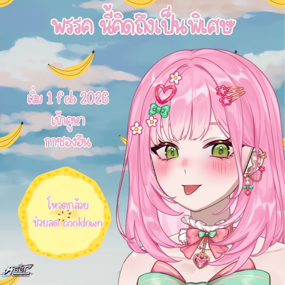 YueQinVtuber's tweet image. พรรค นรีร้คิดถึงเป็นพิเศษ
@sungeun_twt

—Pick V Up Patch 03 เปิดโหวตแล้ว!—
โหวตหา UR คนใหม่ ธีมชุดว่ายน้ำสดใส
📍นับไลก์ + แชร์ จาก X &amp;amp; FB
🗓️1–28 ก.พ. (ปิด 24:00)
#AGGCVtuber #AGGCVtuberProject #PVU #PickVUp #PickVUpCardGame