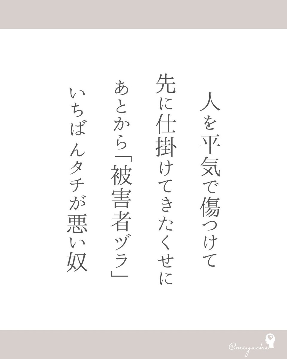 miyachi_Just's tweet photo. ぶっちゃけ‼︎ 
我慢してきた側にしか分からない話。 https://t.co/w05n6xAZrD