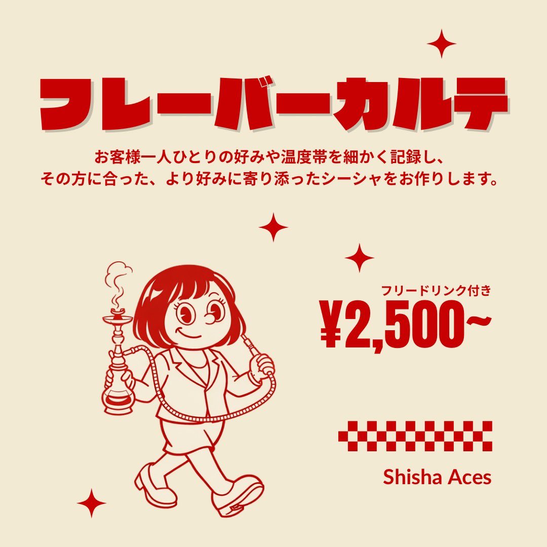ShishaAces's tweet photo. 2/1 土曜日 🦥

Aces OPEN‼️

本日も12:00-26:00にて
お送り致します🙇‍♀️

早割19時までご注文可能です!

スタッフ
あまの @kuroi_amano 
七五三木

☀️毎朝10時オープン☀️の2号店⬇️
@shishahoomia https://t.co/dtJ7zNLGrh