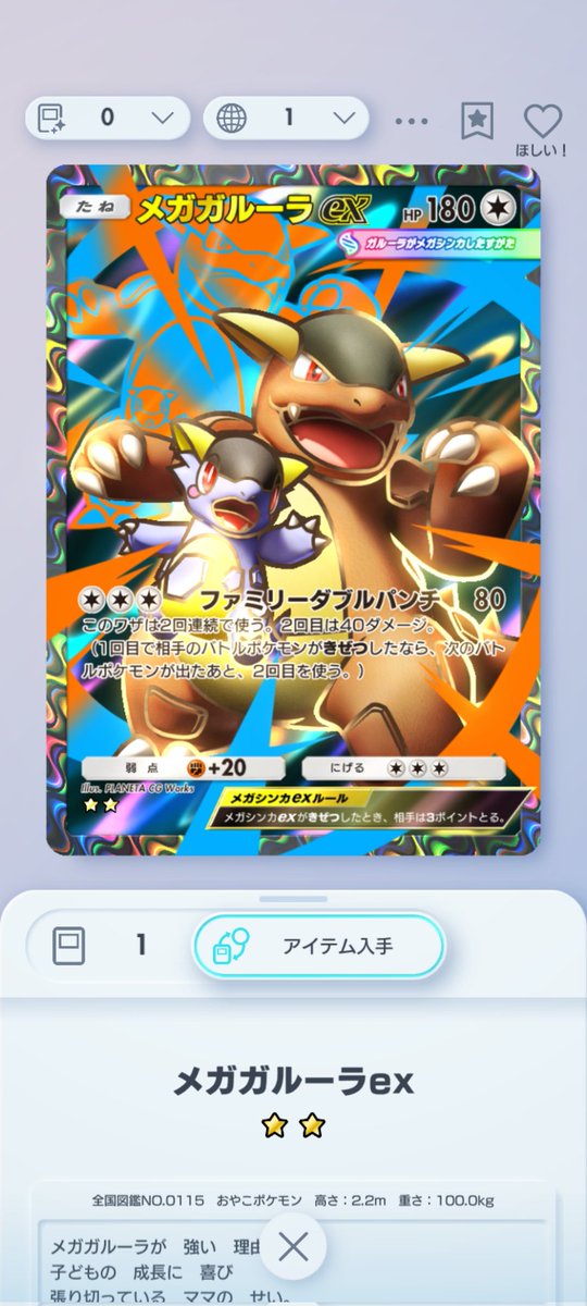 えすmin@ポケポケ tweet media