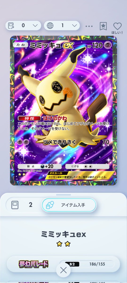 えすmin@ポケポケ tweet media