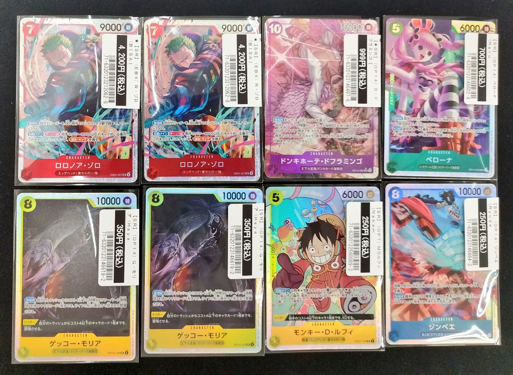 ワンピース カードゲーム ポケモンカードゲーム ワンピースカードゲーム #ポケモンカード こちらの商品を買い取りまし