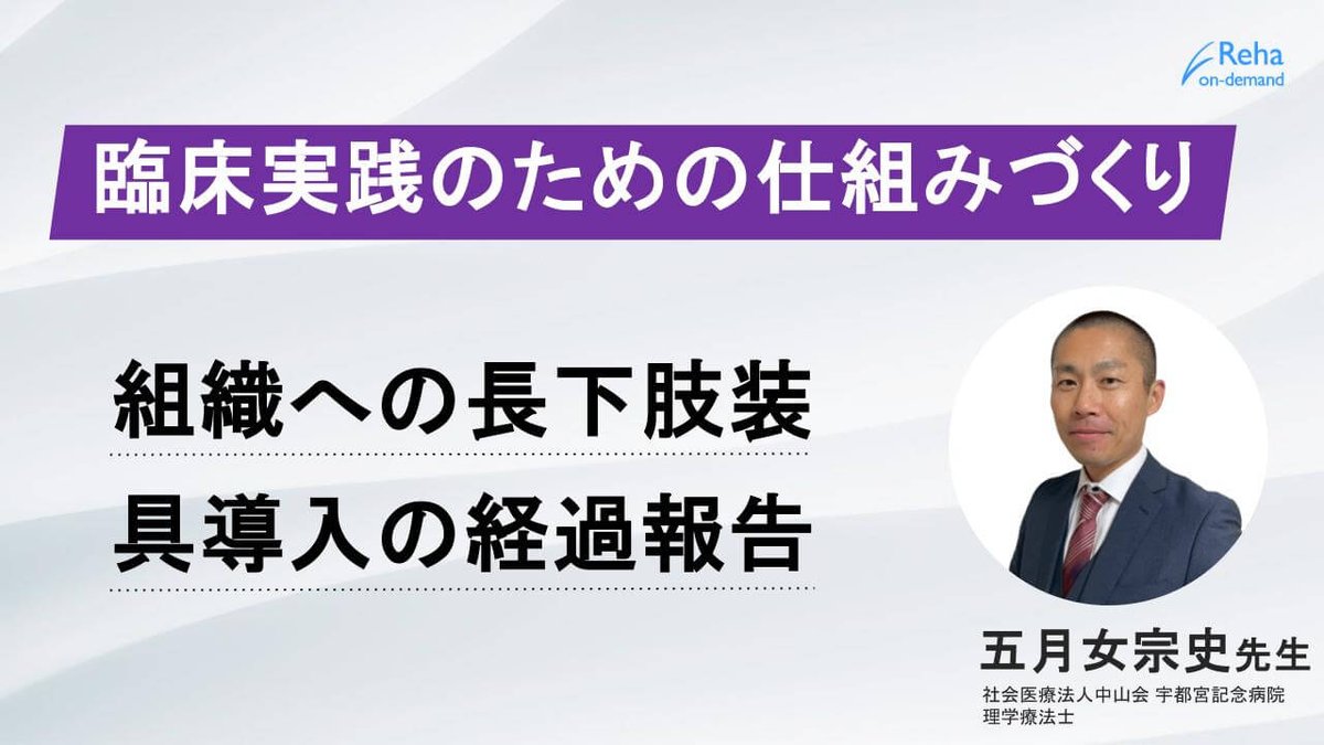 リハオンデマンド tweet media