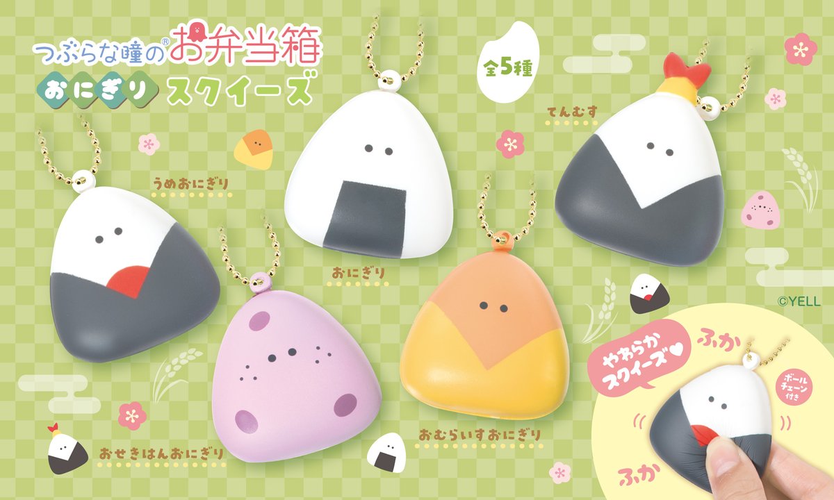 【3/8(日)まで☆早い者勝ち】つぶらな瞳シリーズ　おまとめセット 🌟2026年1月発売予定🌟 🗾 つぶらな瞳のご当地 🚩 各地域の名物が