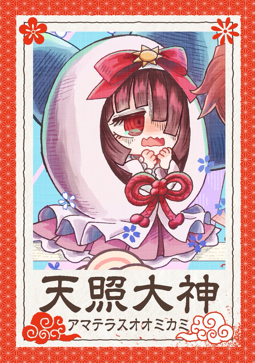 【かしこめ!#たかまがはら小学校 キャラ紹介 1】
引きこもり気味、天照大神🌤️
1話公開ページはこちらから!↓
https://t.co/dyI1W9u7Ki
#日本神話