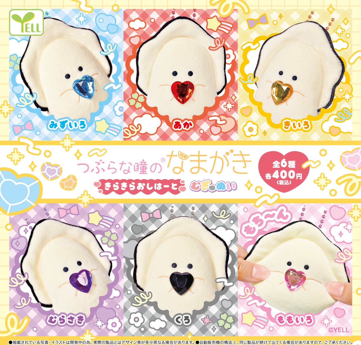 つぶらな瞳の仲間達【公式】 (@tsuburana_aqua) / Posts / X