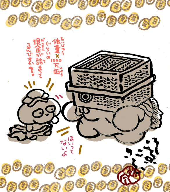 #妖界東西新聞 【つづら体筋】 https://t.co/RY1jigcovk 