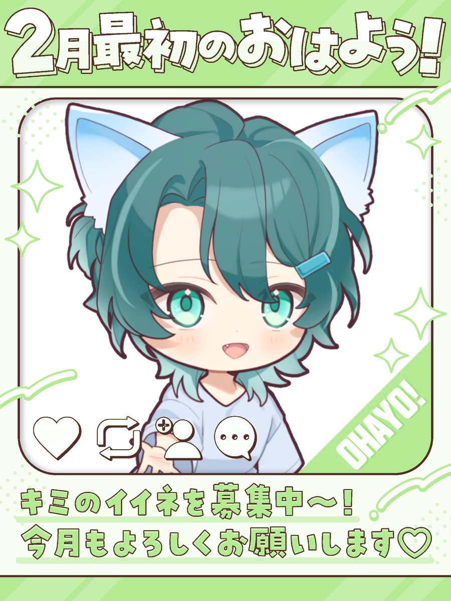 おはしきでございます！🙌🏻🐶✨ もう2月という事実に目を背けたい翡翠