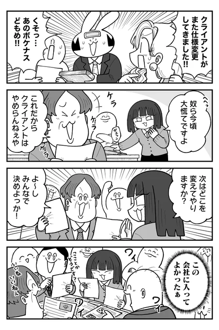 クライアント 