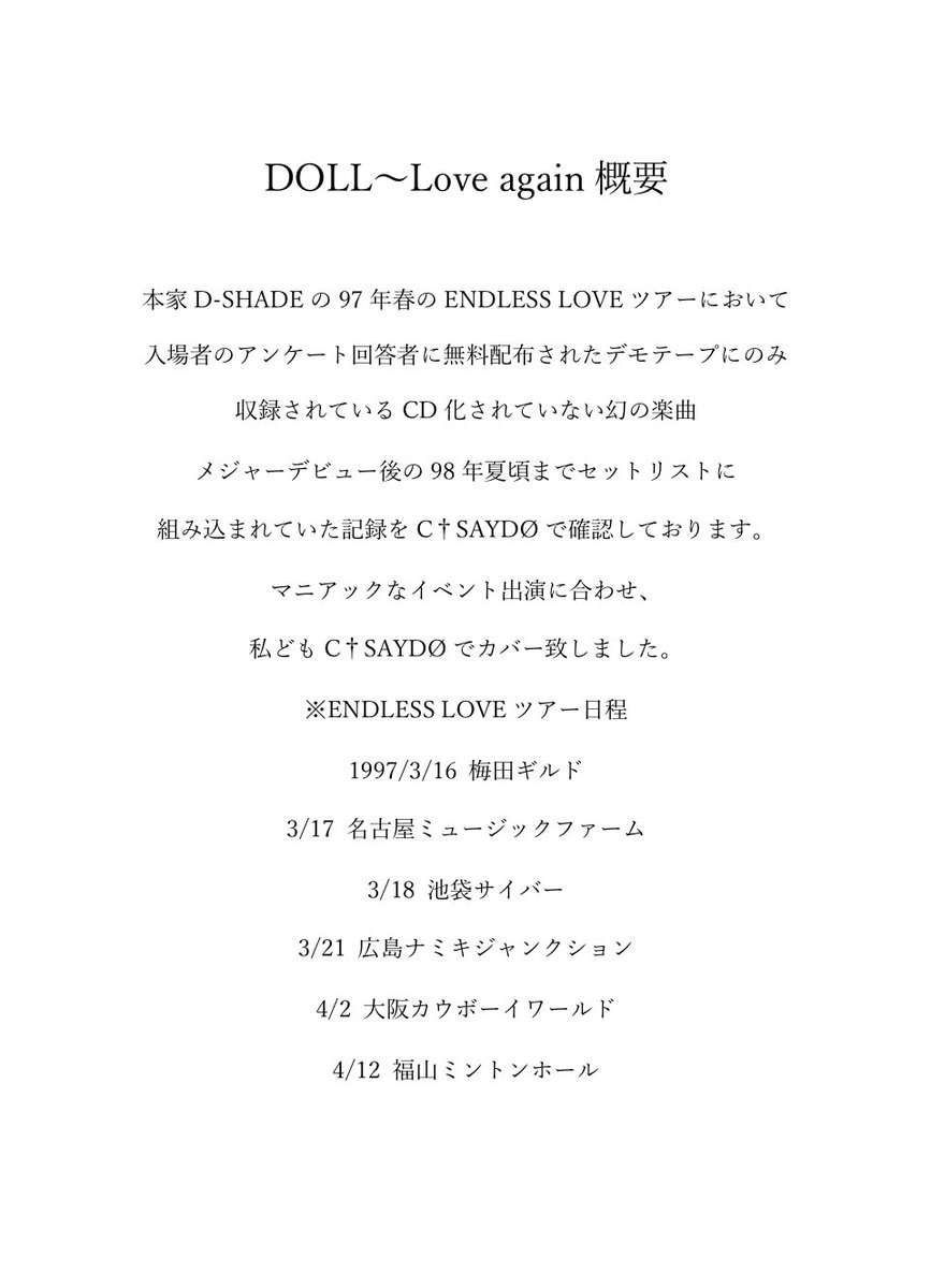 C_SAYDO's tweet photo. C†SAYDØ 
1/25の町田プレイハウス公演、あらためましてありがとうございました。
先日のライブよりYUJI氏のユニットにあの栄喜氏が参加したM.A.Y  feat  栄喜のアルバムSHINEより「BREAK NEW GROUND」
D-SHADEのインディーズ時代のデモテープより「DOLL〜love again」の両カバー2曲をUP致しました。
より高画質？なフル動画は私どものYouTubeチャンネルにて視聴いただけます。下記URLよりどうぞ
#CSAYDØ
#DSHADE
#DSHADEコピーバンド
#MAYfeat栄喜
#SIAMSHADE
#YUJI
#栄喜
#NATCHIN
#KEN
#HIBIKI
#YOSHIHIRO
#MASASHI
#インディーズ
#インディっち
#BREAKOUT
#BREAKOUT祭
#ひがまつり

C†SAYDØ official YouTube 「C†TUBE」
https://t.co/u3Lof8ufzT

「BREAK NEW GROUND」
https://t.co/CZwb8Pj1X9

「DOLL〜LOVE AGAIN」
https://t.co/3YrNaQjVaX