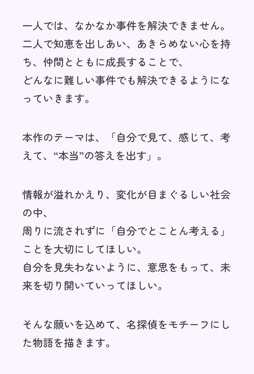 1年後、恐らくあんなちゃんは現代の誕生日に戻ってくるだろうけど、きっとその時、HPの「おうちのかたへ」にある「自分で見て、感じて、考えて、答えを出す」を身につけて「もうだいじょうぶだね」のしるしとして誕生日プレゼントのスマホを貰えるんじゃないかな。
#たんプリ
toei-anim.co.jp/tv/precure/mes…
