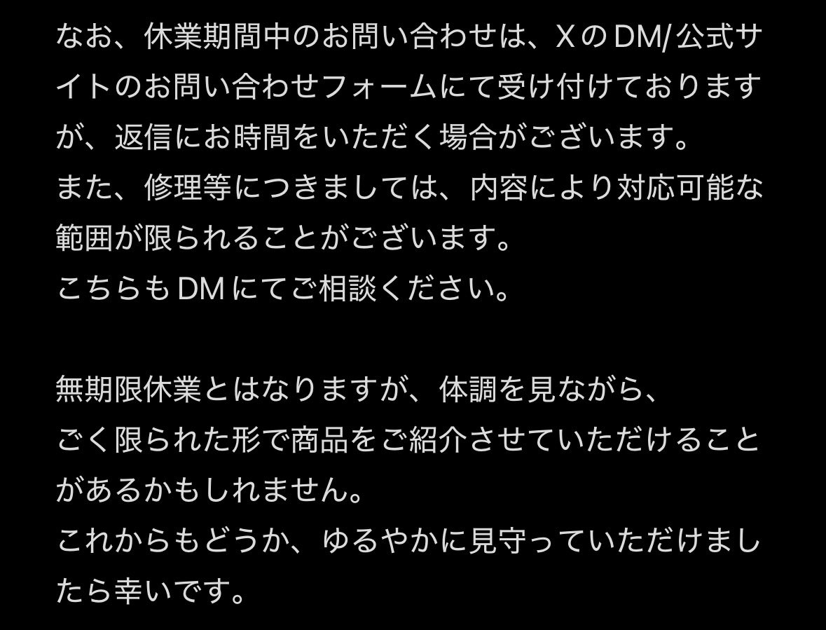 【無期限休業のお知らせ】

突然ではありますが、
2026年3月31日をもちまして無期限休業とさせていただきます。
詳しくは画像のご参照をお願い致します。

リンブッソル