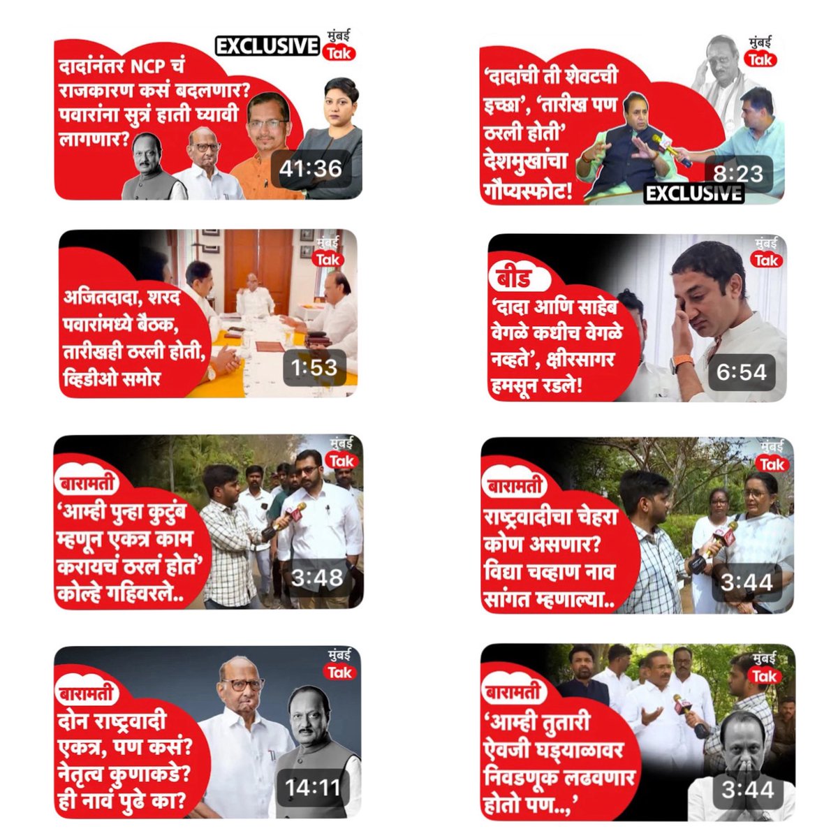 Shirish358505's tweet photo. @AnujaDhakras21 यातील कोणती बातमी अजितदादा गटाच्या कोणत्याही आमदाराने मान्य केली आहे अनुजा?

मुंबई तक आणि तुझ्यासारख्या पाकीटमार पत्रकारांवर लोकांनी विश्वास का ठेवावा? https://t.co/kHhhxn27AZ