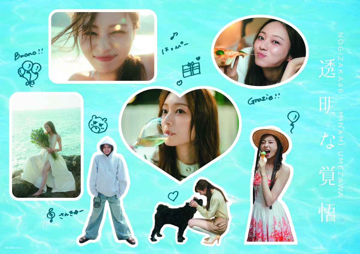 乃木坂46梅澤美波「透明な覚悟」🫧 3回目写真集発売記念 YouTube生配信