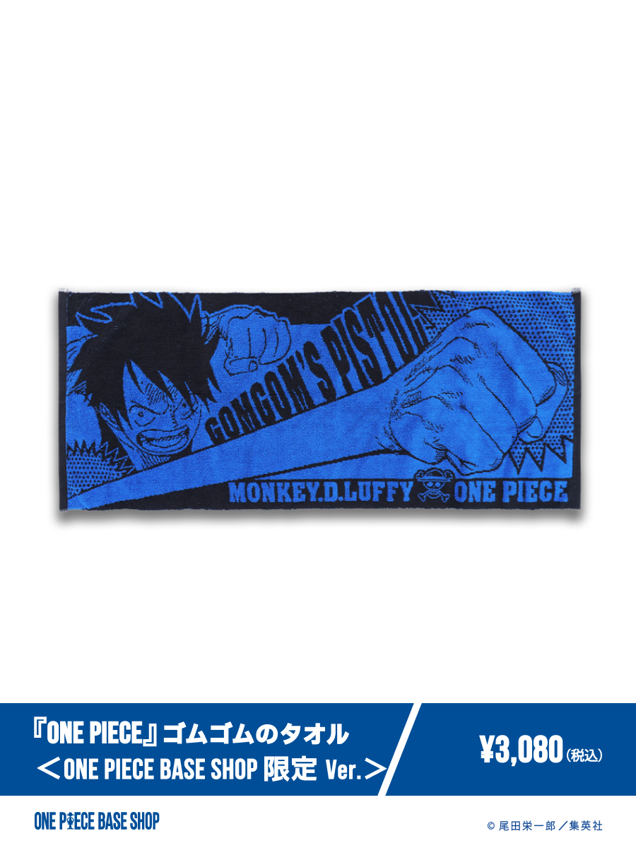公式】ONE PIECE BASE SHOP（ワンピースベースショップ