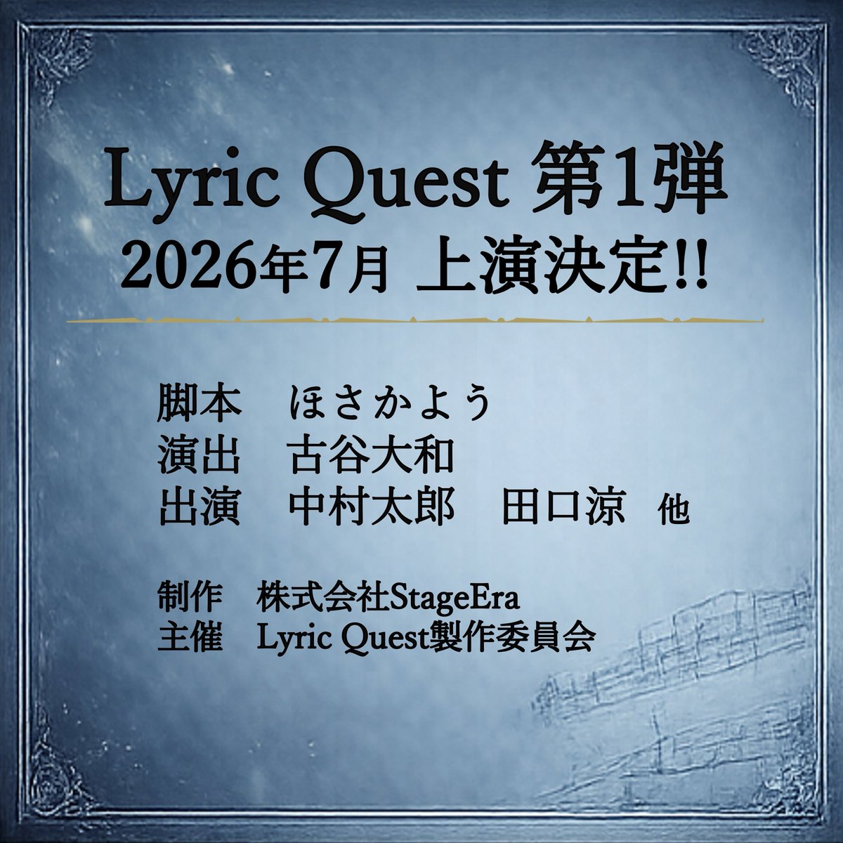 【公式】LyricQuest tweet media