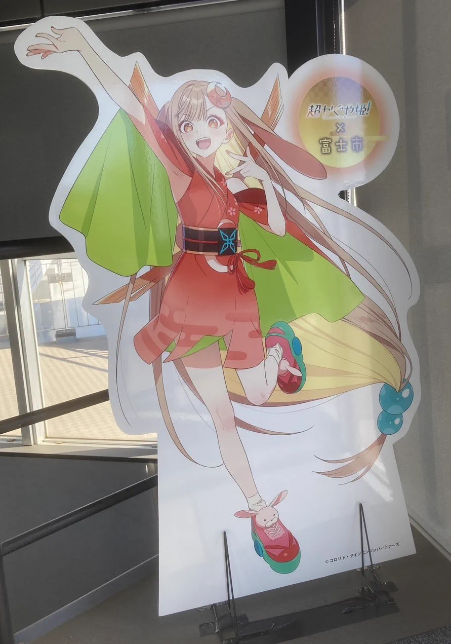 道の駅 富士 on X: 