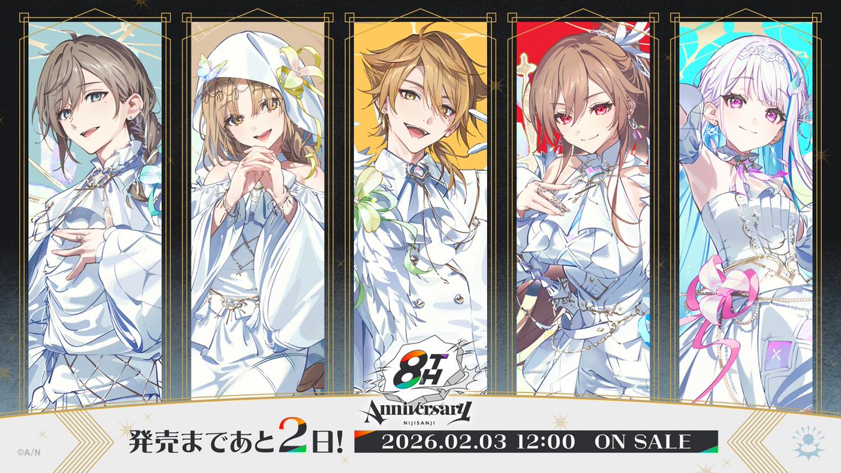 【#にじさんじ8周年 記念グッズ発売まであと2日！】

2/3(火)12:00より『にじさんじ 8th Anniversary』グッズが発売🌈
8つの属性をコンセプトに、総勢40名のライバーが登場！

▼CELESTIALのShortsも公開！
youtube.com/shorts/3WymnNV…

CELESTIALは #叶 #シスター・クレア #伏見ガク
