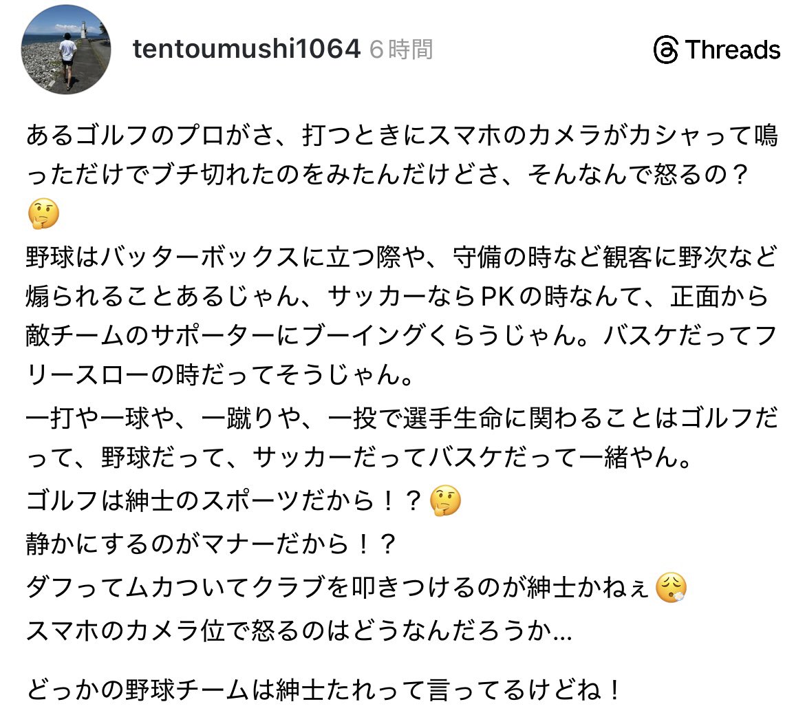 pharmagolf's tweet photo. マナーってレベルではなく
ゴルフの場合
競技結果に大きく影響が出るから
スマホカメラシャッター音を鳴らすのはNG

ちなみにこの人
ゴルフやった事ないみたいだし… https://t.co/ndtnUkILpT