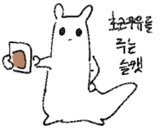 올린게 없어서 낙서를 긁어오다....