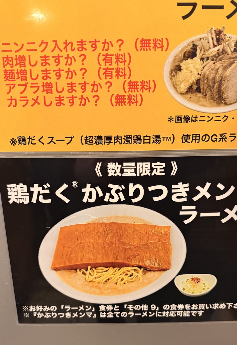 lc_hide's tweet image. この馬鹿げたサイズのメンマラーメン食べてるとこ見てみたいw