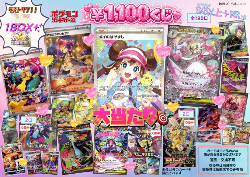 申し訳ございません。 #ポケカ 【1⃣,1⃣0⃣0⃣円くじ】 販売再開
