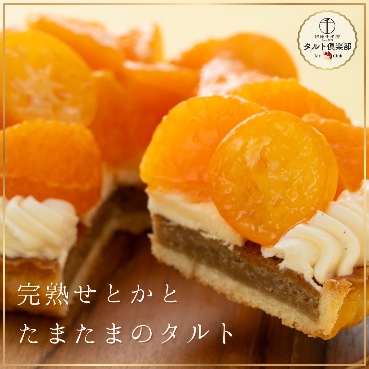 公式】銀座千疋屋 (@ginzasembikiya) / Highlights / X