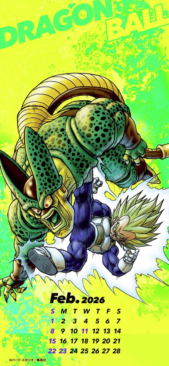 今日から2月！ 今月のカレンダー1枚目は セルを圧倒するベジータの一撃